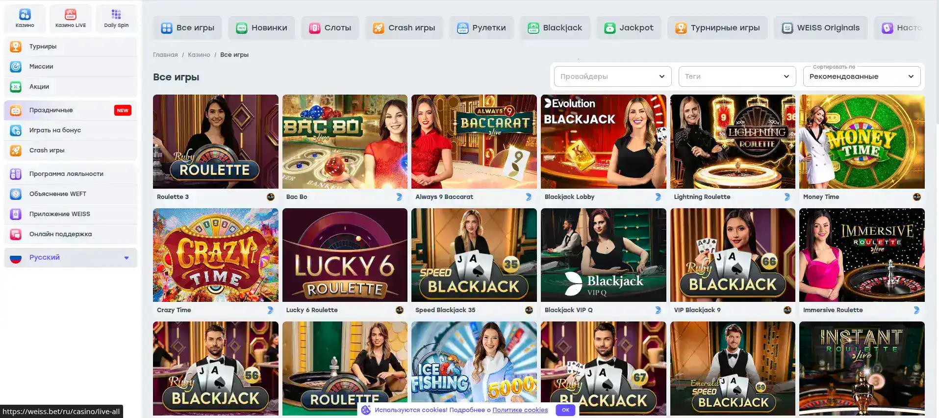 Игровой интерфейс казино Million